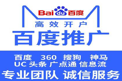 初探SEM推广代运营的多种成功模式